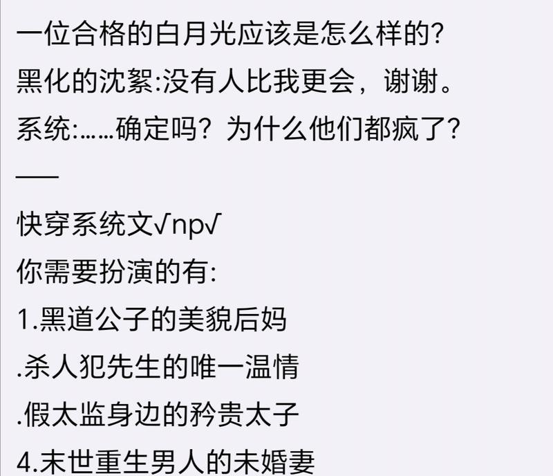快穿之耽美肉攻略（纵情肆意征服众多美男，开启快穿之耽美世界的探索之旅）