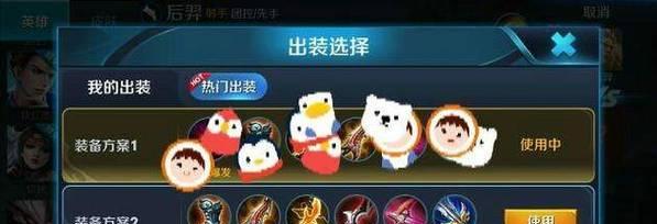 深入剖析以后裔的出装攻略（提升游戏竞技实力，掌握六种主题出装）