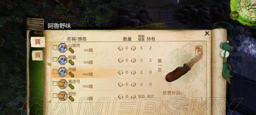 《侠客风云》中洛阳攻略详解（一探洛阳城中的危机与机遇）