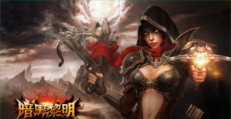 暗黑黎明14宫攻略（解锁隐藏剧情，挑战强力BOSS，一举称霸暗黑黎明世界！）