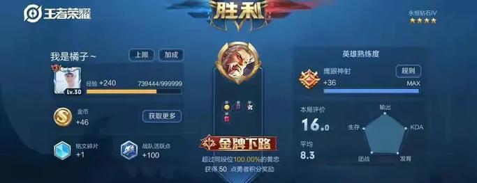 黄忠最新开局出装攻略（震慑敌阵，准确射击！—黄忠开局利器大揭秘）