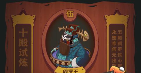 刀塔西游（玩转阎罗王，赢得决战三界！）