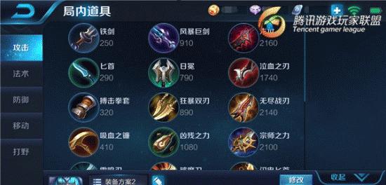 王昭君法师出装攻略大全（带你玩转王昭君法师，无往不胜！）