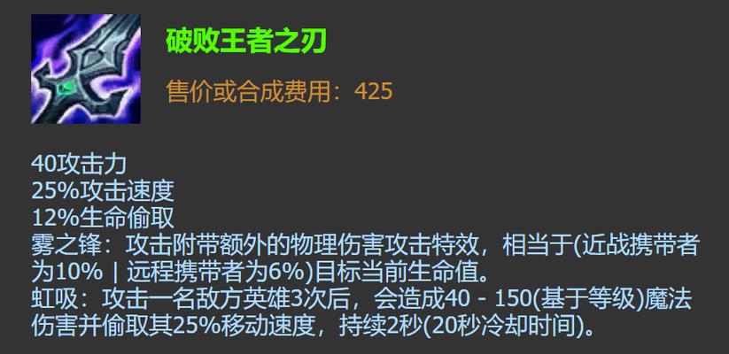 英雄联盟大师们出装攻略（解析LOL大师们的出装选择和策略，提升游戏胜率）