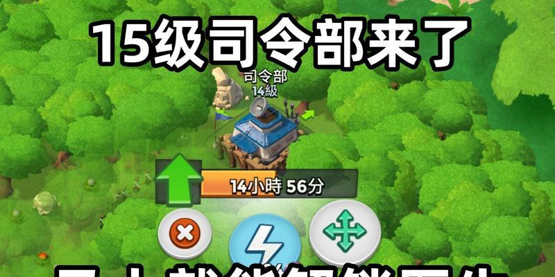 海岛奇兵15级攻略（掌握关键技巧，引领部落崛起）