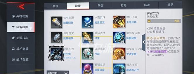 一、提升攻击力-攻击装备的选择