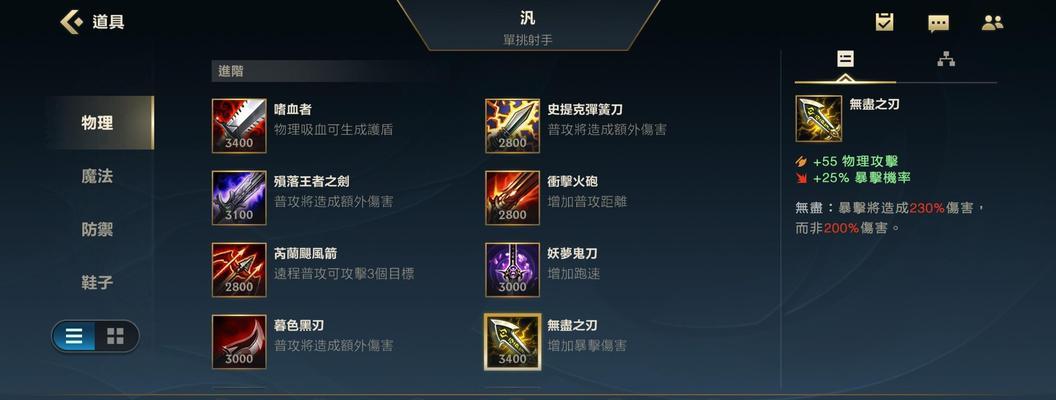薇恩出装搭配攻略（薇恩出装搭配攻略及技巧分析）