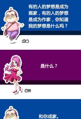 《画出绝美世界》-成为大画家游戏攻略（探索艺术之路，成就伟大画家！）