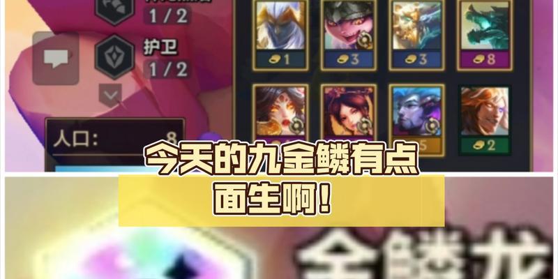 《金鳞龙王出装顺序攻略》（建议、技巧与装备选择推荐）