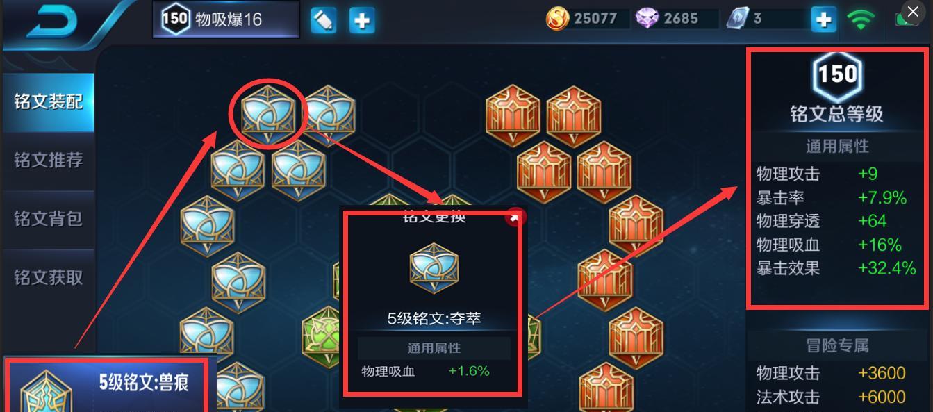 王者荣耀猴子铭文出装攻略（猴子铭文出装选择及技巧解析）