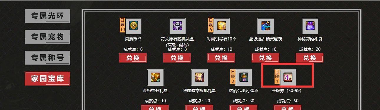 DNF升级攻略85（打造最强角色，轻松突破等级瓶颈）