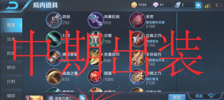 《悟空原皮出装攻略大全》（找寻最佳装备让悟空原皮更强大！）