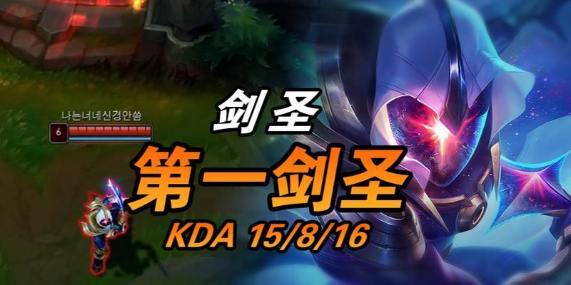 韩服剑圣最新攻略（精准分析，助你成为顶尖剑圣！）