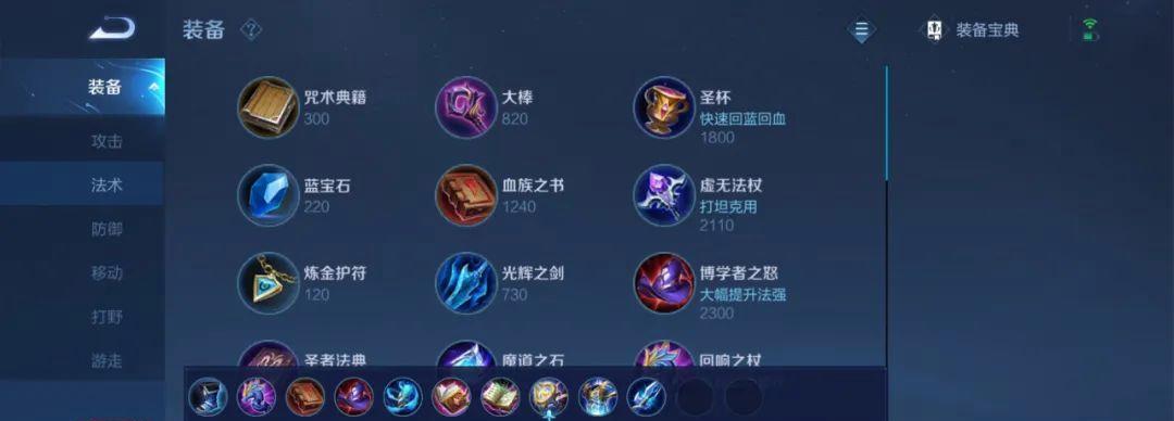 2018王者荣耀出装攻略（打造最强英雄，战无不胜！）