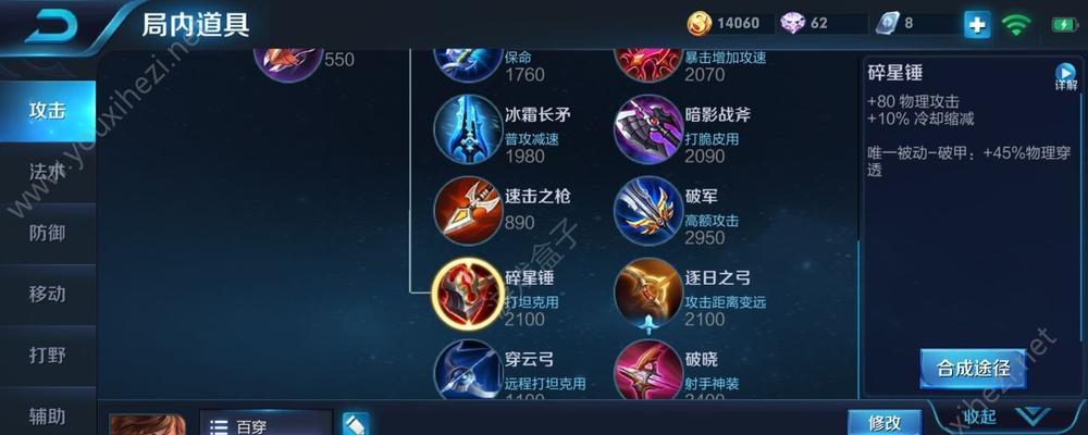 李白排位出装攻略（无敌李白如何横扫战场）