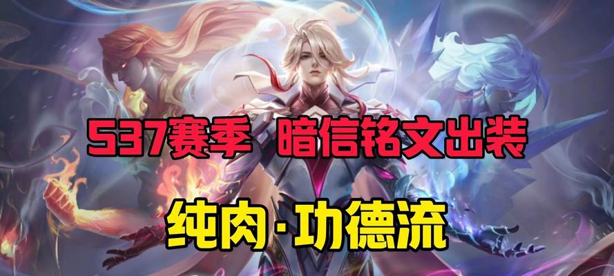 暗信魔塔出装攻略（探索暗信魔塔，成为装备大师！）