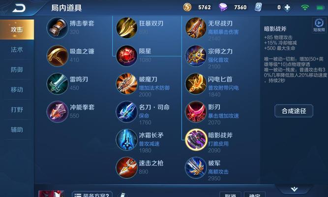 王者荣耀9月韩信出装攻略（韩信如何在9月版本中发挥最大威力？一文带你了解最新出装技巧！）