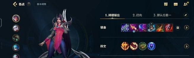 手游联盟新版出装攻略（提升游戏实力，打造最强阵容！）