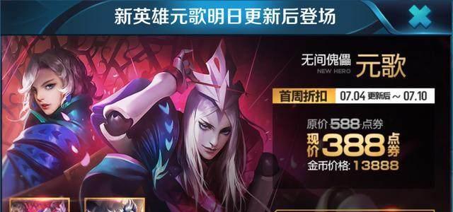 元歌小件出装攻略大全