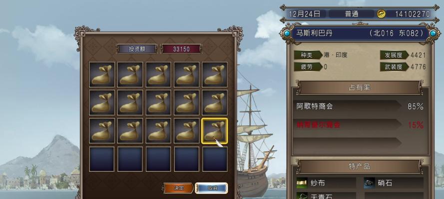 探索大航海时代伍丁的攻略指南（帮助玩家成功征服大海的关键策略和技巧）