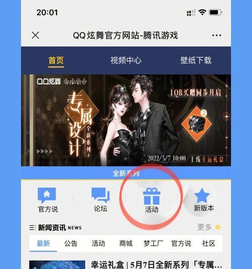 炫舞反键任务攻略（全面解析炫舞反键任务，帮你在游戏中取得优势）