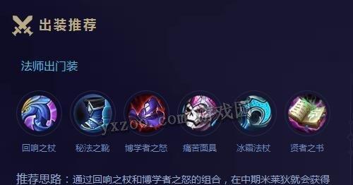 《奇葩出装攻略！端游娜美带你玩转全场》（精准输出助你逆袭，娜美装备选择大揭秘！）