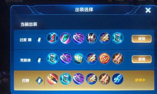 云顶之弈攻略（以装备选择为核心，提升云顶之弈排位赛胜率的关键技巧）