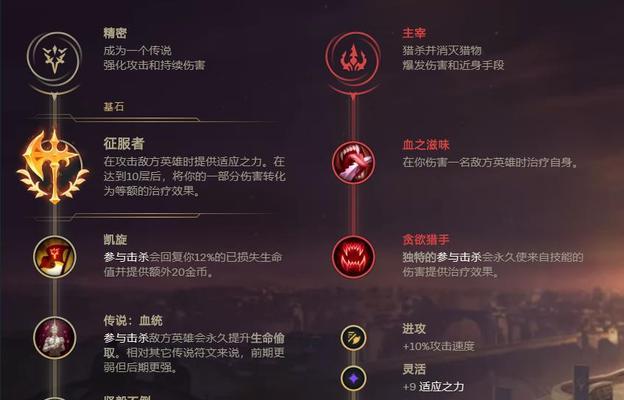 锤石辅助教学出装攻略（无需大牛，也能成为一流辅助！）