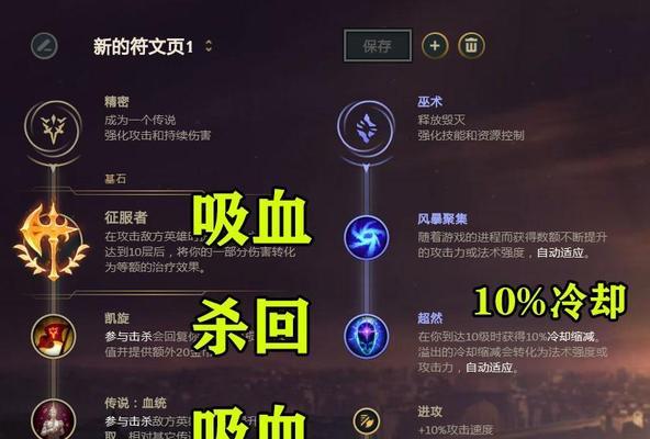 慎手游打野教学出装攻略（以慎为主角，教你如何成为一名出色的打野选手）