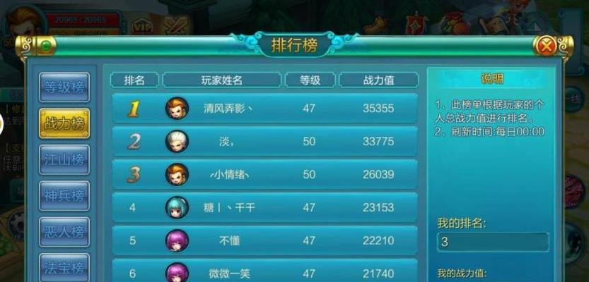 热血仙境剑修攻略（用剑心攻破虚空，踏上成神之路）