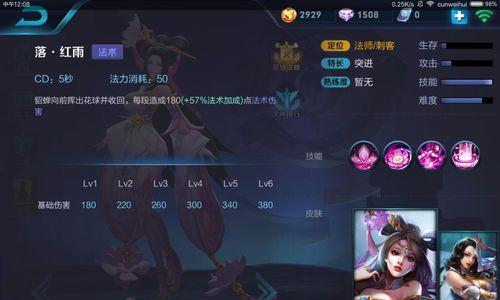 《狂暴貂蝉法术出装顺序攻略》（狂暴貂蝉如何正确选择法术装备，让你无敌在战场！）