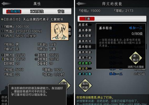 江湖恶人村攻略（用智慧和策略，让村庄远离江湖恶人的侵扰）