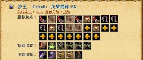Dota1流浪剑客攻略（打造无坚不摧的流浪剑客，征服战场！）