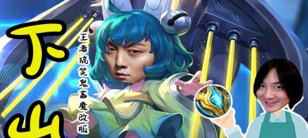 蔡文姬打野攻略（蔡文姬作为打野英雄的出装和技能加点，以及张大仙的独到见解）