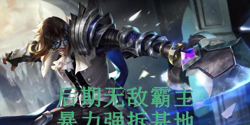 《英灵传说觉醒赵云出装攻略》（打造无敌的赵云，关键装备一览）