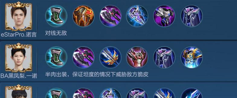 寒冷杨戬铭文出装攻略（杨戬铭文出装攻略及打法技巧，助你在寒冷环境中取得胜利）