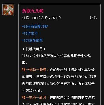 《盲僧出装攻略——让你在手游中成为无敌刺客》（揭秘盲僧出装心得，带你驰骋战场！）