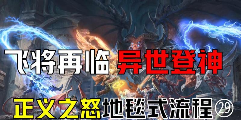 六翼登神攻略（探索六翼登神的出装奥秘，助你称霸战场）