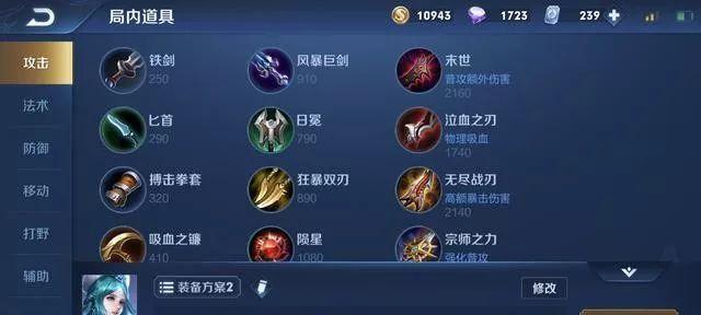 王昭君出装攻略（王昭君装备选择与打法分析，让你成为不可战胜的王者！）