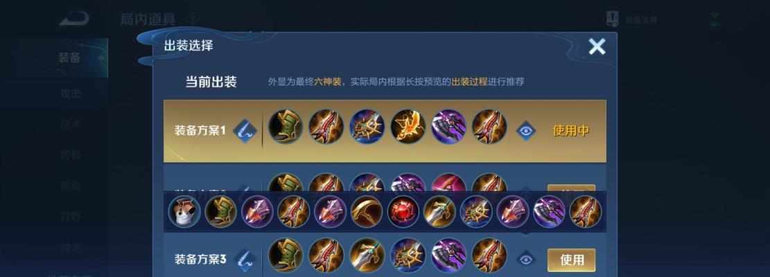 《无敌鲁班，最强神装攻略揭秘》（亲测最新出装，带你玩转鲁班！）