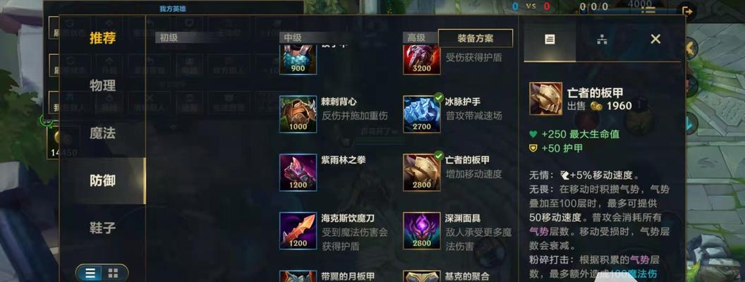 梦魇国服出装攻略（让你在梦魇国服中脱颖而出的必备出装攻略）