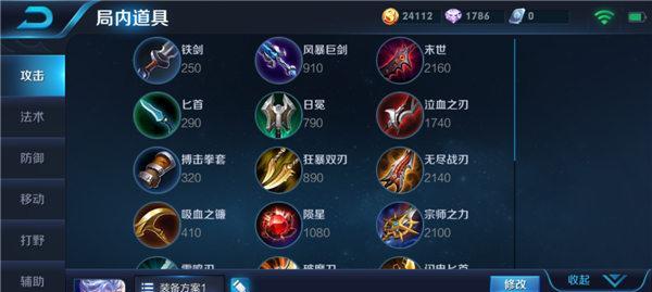 电竞选手新打野出装攻略（精确选择出装，成就打野之王）