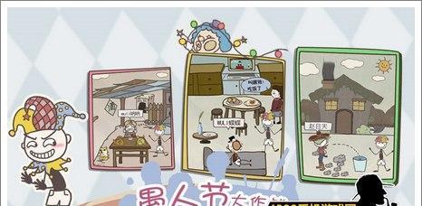 《最坑爹游戏8攻略大揭秘！》（掌握攻略技巧，玩转游戏乐趣！）