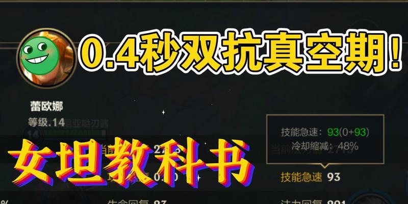 蕾欧娜出装打法攻略（优势装备和技巧，助您在战场上一展风采！）