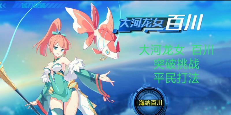 《法系龙女出装顺序攻略》（打造最强法术输出——以手游法系龙女出装顺序攻略）