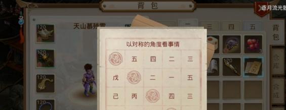问道手游五行攻略（用五行攻略，让你在问道手游中无往不胜）