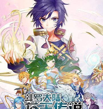 征服龙王——攻略大揭秘（探索龙王宝藏，实现王者梦想）