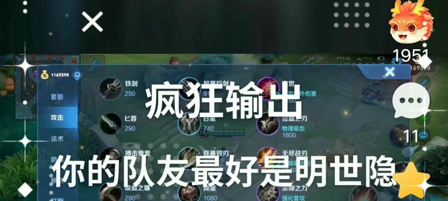 寒夜教练小鲁班出装攻略（打造强力法师推进流，一步步爆破敌方阵容）