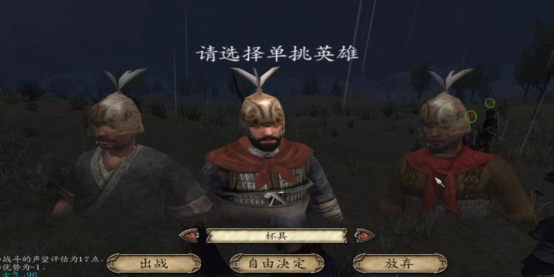 《骑砍水浒任务攻略》（水浒世界中的任务攻略与技巧）