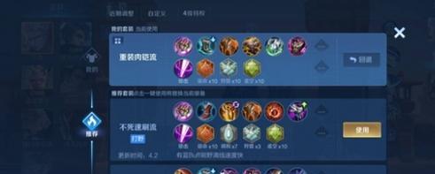 最新飞铠出装及铭文攻略（飞铠出装+铭文攻略，助你成为王者峡谷的战争机器！）